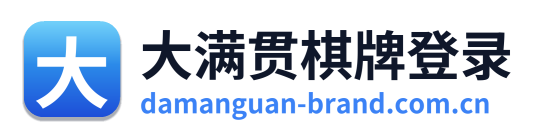 大满贯棋牌登录